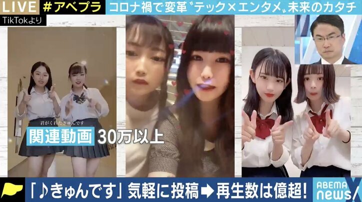 配信だけで数百万円が稼げる時代に SNSを積極活用し知名度を上げていくアーティストたち