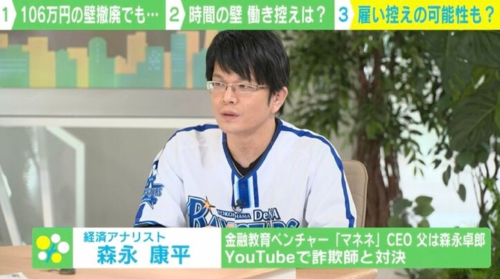 【写真・画像】「手取り増やす政策の一方で、手取りを減らす政策がしれっと通る？」“106万円の壁撤廃”に森永康平氏が懸念　1枚目