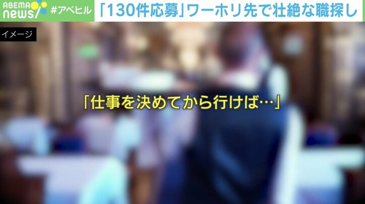 【写真・画像】「オーストラリアの炊き出しに日本人が列」「職を求めて130件応募」…“ワーホリ貧困”の原因は？　3枚目