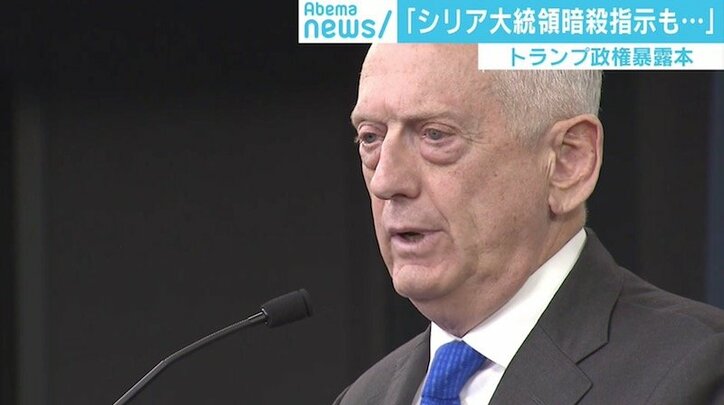 側近「トランプ大統領の理解力は小5」 トランプ政権“新暴露本”の信頼性が高いワケ