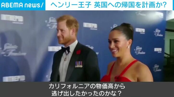 ヘンリー王子、メーガン妃