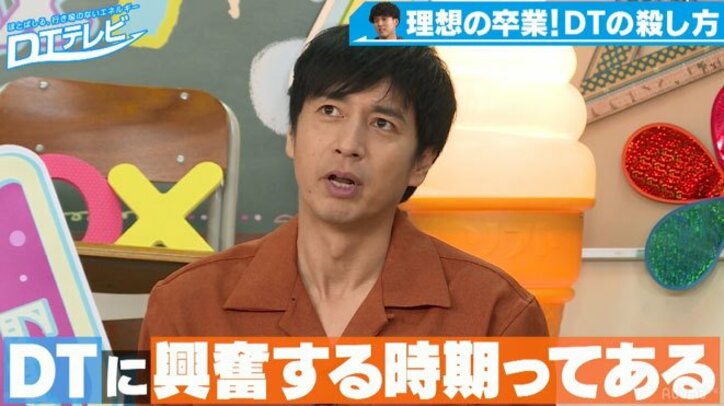 青山ひかる、こじらせDTの妄想にドン引き「ニュースに出ないことを祈る」