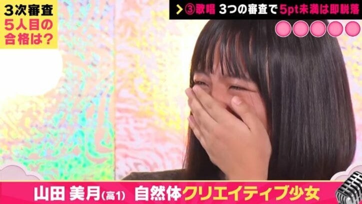 渡辺直美も感動！女子高生オーディション３次審査、5名の通過者が出揃う