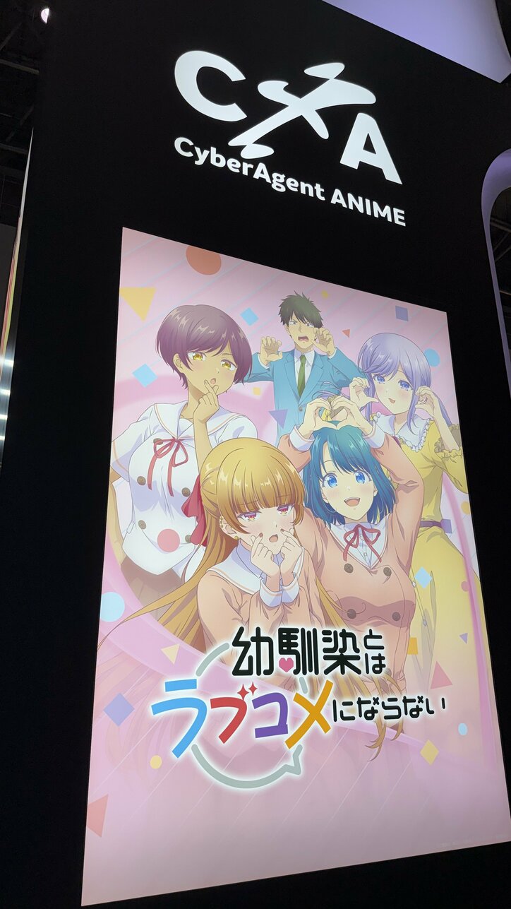 【写真・画像】「AnimeJapan 2026」サイバーエージェントアニメ展示レポート　2枚目