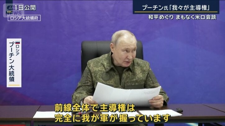 ロシア　プーチン大統領