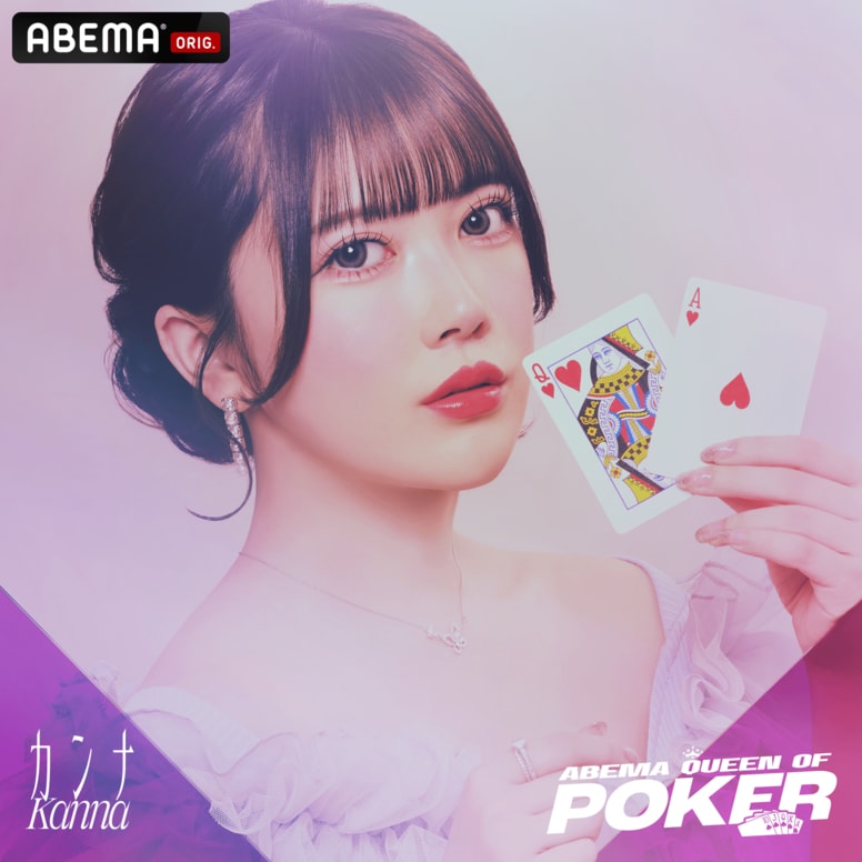 普段は社長秘書、それでもポーカーの腕前はプロ級の“元ミスコンお嬢様”カンナが語る、ポーカーの奥深さ「非日常を味わえる競技」