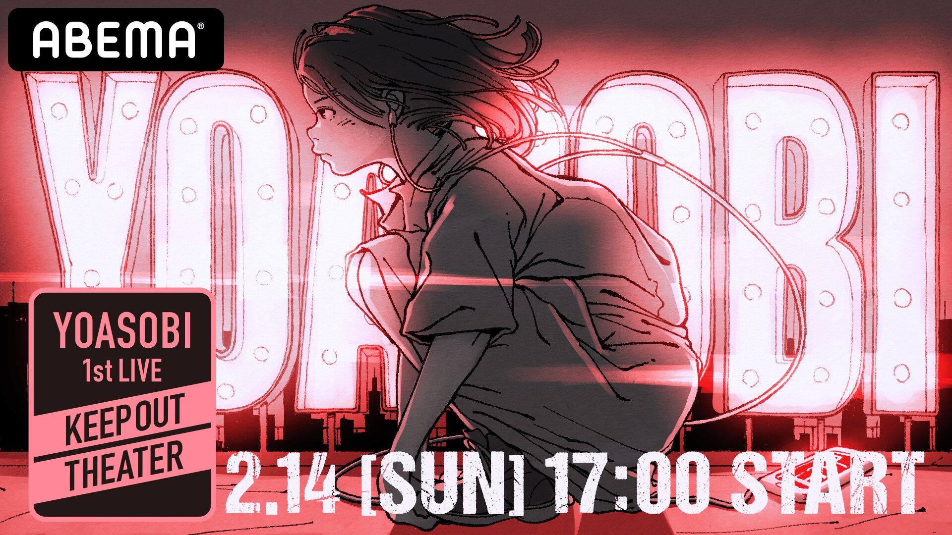 【詳細・購入】YOASOBI 1st LIVE『KEEP OUT THEATER』