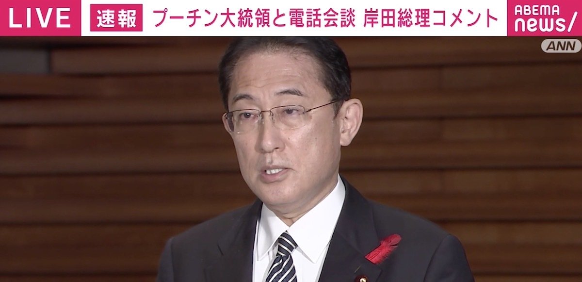 しっかりと平和条約交渉に取り組んでいくことを確認した 岸田総理がプーチン大統領と電話会談 政治 Abema Times