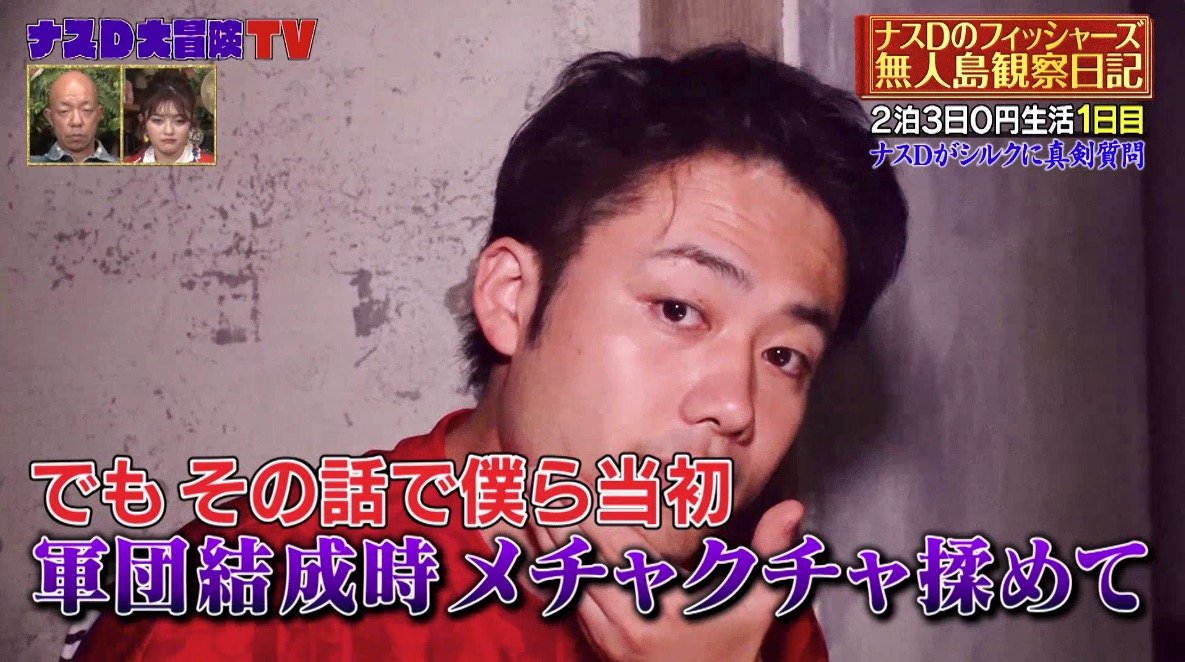 シルクが明かすフィッシャーズメンバーと 何日も喧嘩 していた過去 めちゃくちゃ揉めた バラエティ Abema Times