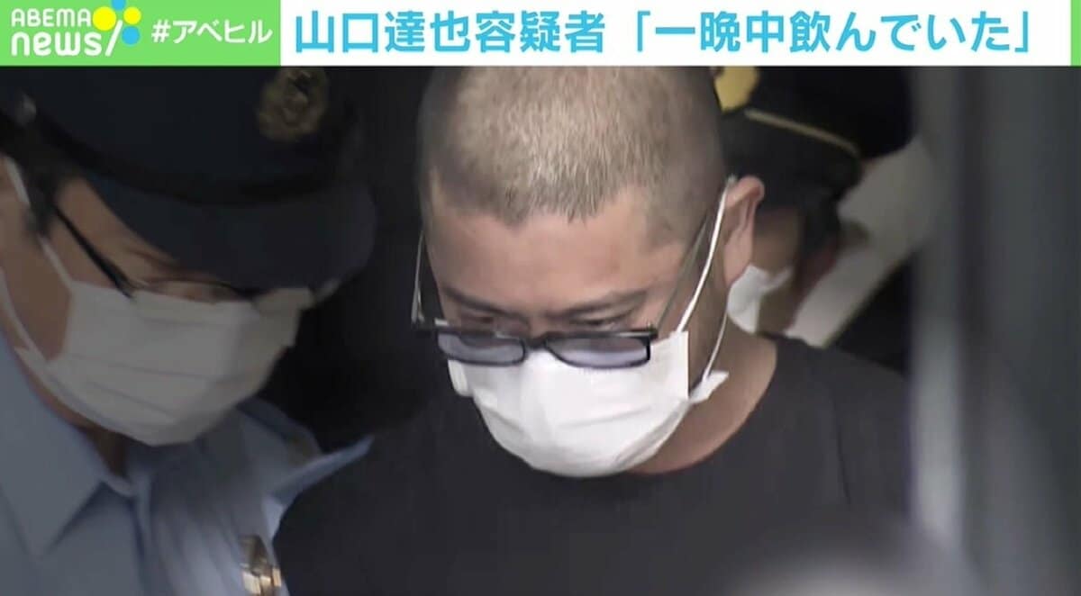 山口 達也 逮捕