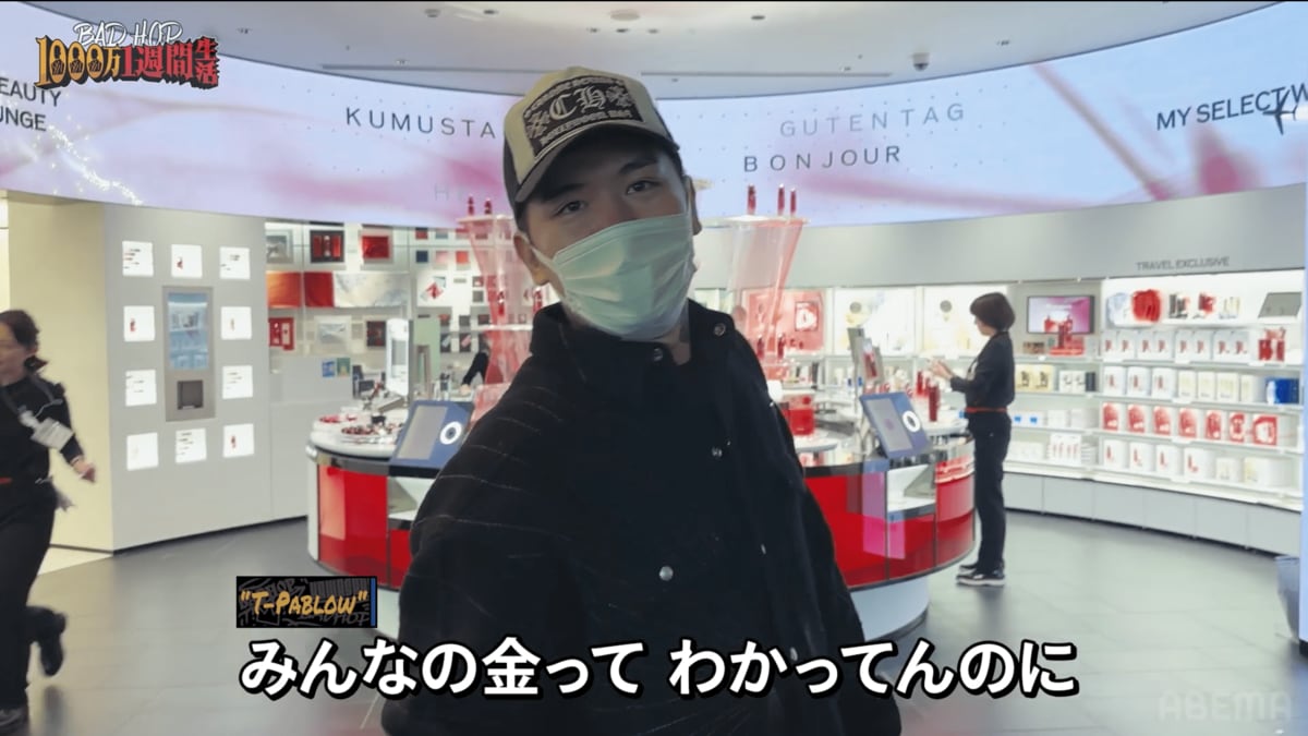 T-Pablow＆Tiji Jojoが韓国でカジノ初体験！ 地元・川崎での