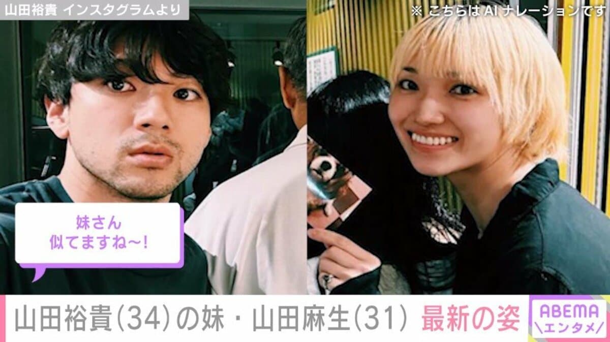 山田麻生 モデル活動