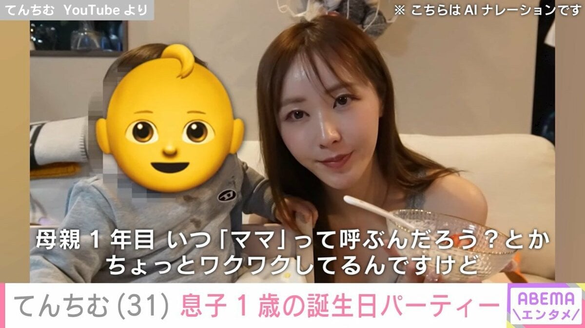 てん ち む 子供