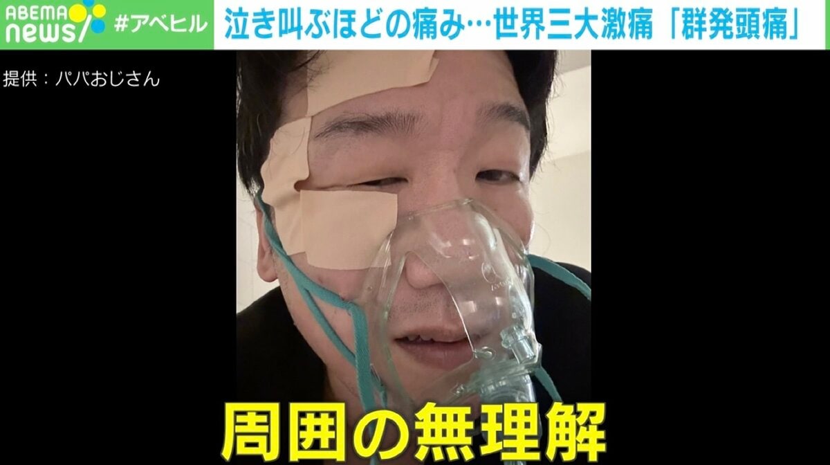 群発 頭痛 と は