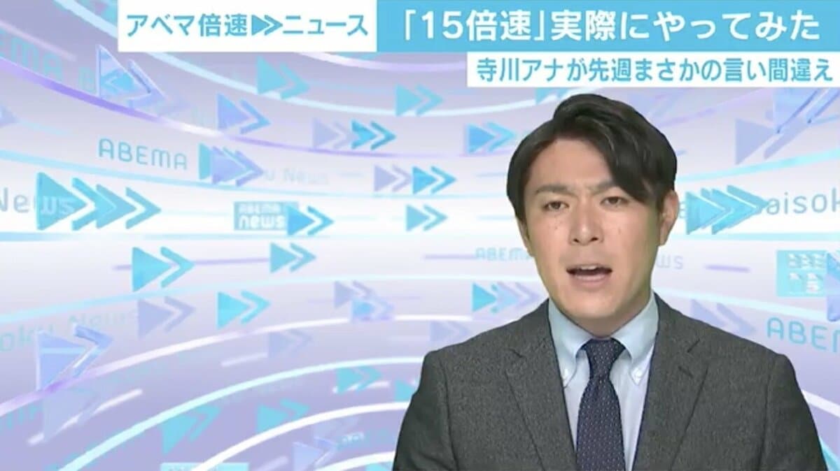 寺川 アナ
