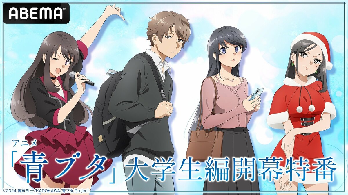 TV&アイドル’80～’95人気TV番組 アニメ 青春グラフィティ前編後編セット アニメ「青春ブタ野郎」シリーズ公式 on X: 