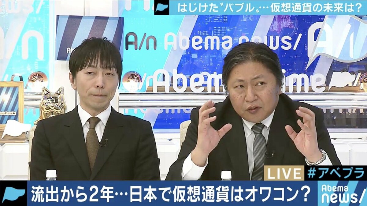 これからのインターネット社会を支える燃料だ」“投機”ではない仮想通貨の可能性を考える | 経済・IT | ABEMA TIMES | アベマタイムズ
