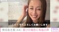 熊切あさ美が44歳に「いつまでも美しいあさみちゃんで」熊田曜子、SHOCK EYEらも祝福