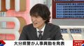 「絶対覚えられない」「中国語ですか？」大分県警の“長すぎる肩書き”…千原ジュニアは「写経やん」とツッコミ