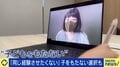 「子どもが自分と同じ道をたどったら…」ADHDの特性がある人が「子どもを持たない」と決めた理由 発達障害で二児の母「不安な気持ちはすごく分かる」