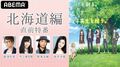 興津和幸、市ノ瀬加那、鳥海浩輔、柚木涼香出演の『ひげひろ』特番、6月11日に生放送決定