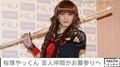 “交通事故死から13年” 37歳で亡くなった桜塚やっくんさん、芸人仲間がお墓参り「3万円しか返していない」“借金エピソード”も