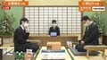 三浦弘行九段 対 近藤誠也七段 対局開始 藤井聡太叡王への挑戦権獲得へ初戦／将棋・叡王戦本戦T