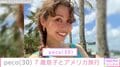 peco、「ryuchellにしか見えない」と話題の7歳息子とアメリカ旅行での親子ショット公開