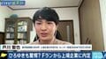 センター試験で英語20点→上場企業3社から内定 「Fランは武器になる」自己PR #アベマ就活特番