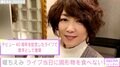 舌がん手術から4年の堀ちえみ、ライブ当日に固形物を食べない理由を明かす「ライブの目処がついた当初からそう決めていた」