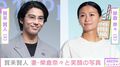 “生活感あふれる自宅”が話題・賀来賢人（36）、妻・榮倉奈々（38）と写る笑顔の写真を公開