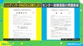 マークシート風の座席表? センター試験そっくりの”旅のしおり”がTwitterで話題に「センスの塊」「受験当時を思い出す」