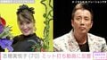 “ムキムキな筋肉が話題”長渕剛の妻・志穂美悦子（70）、「きっとみんなドン引き」と明かす自身の姿に「地上最強の美女」「ガチで強そう」など反響