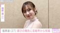 福原遥、共演俳優との2ショットに反響「いつも自然体に見えてとてもステキです」