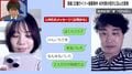 【実録】「俺にはあいりしかいない」ガチ恋LINEやり取り→金の無心に応じるため消費者金融からの借り入れも…40代男が犯行に及んだ真相、ライバー女性殺害事件の裁判記録
