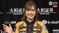 やっと笑顔になれた 日向藍子、今期9戦目で待望トップ 喜びじんわり「焦ることなく打てました」/麻雀・Mリーグ