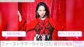 ファーストサマーウイカ（35）、幼少期やアイドル時代の写真を公開「永遠に私の推し」「懐かしくなりました！」などの反響