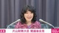 片山大臣「あ・り・ま・せ・ん」一文字ずつ強調し記者を一刀両断！→「以上です」と席を立つも記者の暴走止まらず「高市自民党は勝てば官軍なんですか？」 会見がカオスに