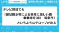 テレビでも新たなテロップ、直ちに身を守るための行動を… 甚大な被害もたらす「線状降水帯」への対応進む