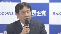 政治ニュース - 衆参“ダブル選挙”に備え 立憲民主党擁立急ぐ方針 | 動画視聴は【Abemaビデオ(AbemaTV)】