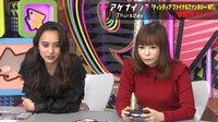 Abema Game 9 アゲナイッ! サーズデー#1 | AbemaTV(アベマTV)