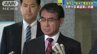 政治ニュース - 河野大臣「法的基盤が損なわれた」　徴用工問題巡り | 動画視聴は【Abemaビデオ(AbemaTV)】