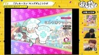 声優と夜あそび 2021 - 木曜日 - #20