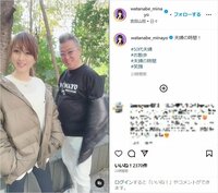 渡辺美奈代、夫との仲睦まじい散歩姿を披露し「本当に素敵」「憧れのご夫婦」と絶賛の声