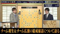 竜王戦 - 第34期 - [竜王戦トーク切り抜き]「チーム羽生とチーム広瀬の結成裏話」広瀬八段＆佐藤紳七段