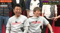 極楽とんぼKAKERUTV - #82：＂白石麻衣そっくり尻＂によゐこ濱口もヨダレ！【ビデオ限定シリ】見逃すな！ | 動画視聴は【Abemaビデオ(AbemaTV)】