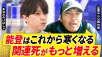 【映像】震災関連死に懸念が 地震から1週間どんな支援が今必要?個人の行動には賛否も