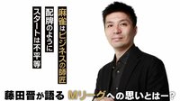 アベマ世代に贈る!厳選ニュース特集! - イノベーター...