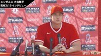 メジャーリーグベースボール2022 - 大谷ハイライト特集 - 3.15 大谷 キャンプ初日インタビュー (スポーツ) | 無料動画・見逃し配信を見るなら | ABEMA