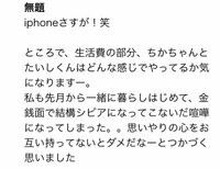 福山智可子『同棲金銭問題 笑』